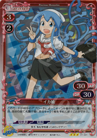 P-R イカ娘 | 販売 | 侵略！イカ娘 | プレシャスメモリーズ