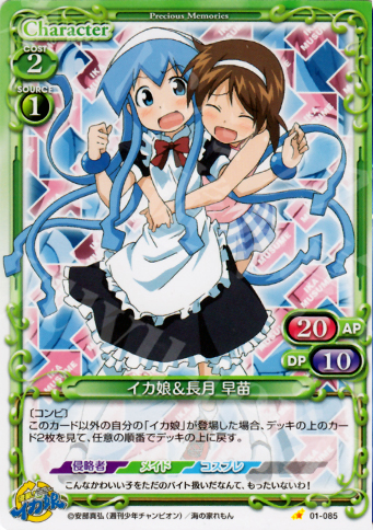 C イカ娘&長月 早苗 | 販売 | 侵略！イカ娘 | プレシャスメモリーズ