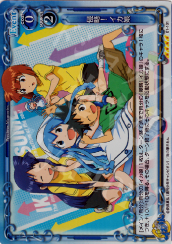 SR 侵略!イカ娘 | 販売 | 侵略！イカ娘 | プレシャスメモリーズ