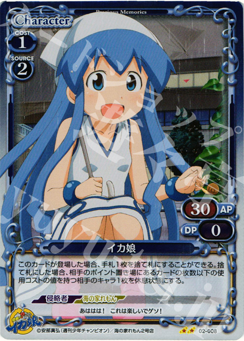 P-UC イカ娘 | 販売 | 侵略！？イカ娘 | プレシャスメモリーズ