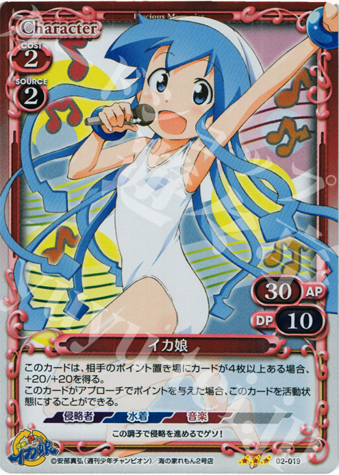 【傷】 P-R イカ娘 | 販売 | 侵略！？イカ娘 | プレシャスメモリーズ