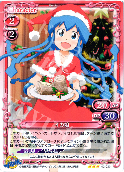 R イカ娘 | 販売 | 侵略！？イカ娘 | プレシャスメモリーズ