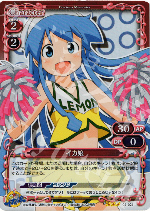 P-R イカ娘 | 販売 | 侵略！？イカ娘 | プレシャスメモリーズ