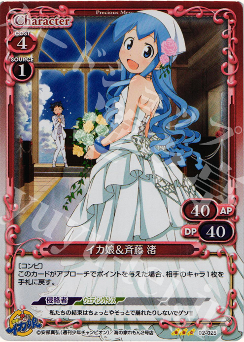 P-R イカ娘＆斉藤 渚 | 販売 | 侵略！？イカ娘 | プレシャスメモリーズ