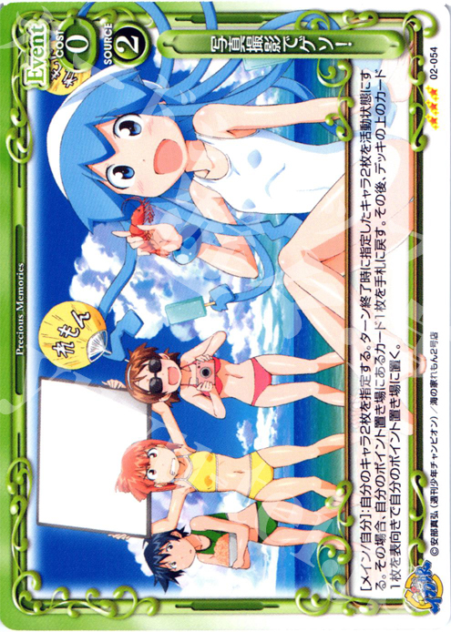 R 写真撮影でゲソ！ | 販売 | 侵略！？イカ娘 | プレシャスメモリーズ