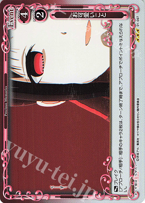 R お可愛いこと | 販売 | かぐや様は告らせたい -天才たちの恋愛頭脳戦- | プレシャスメモリーズ