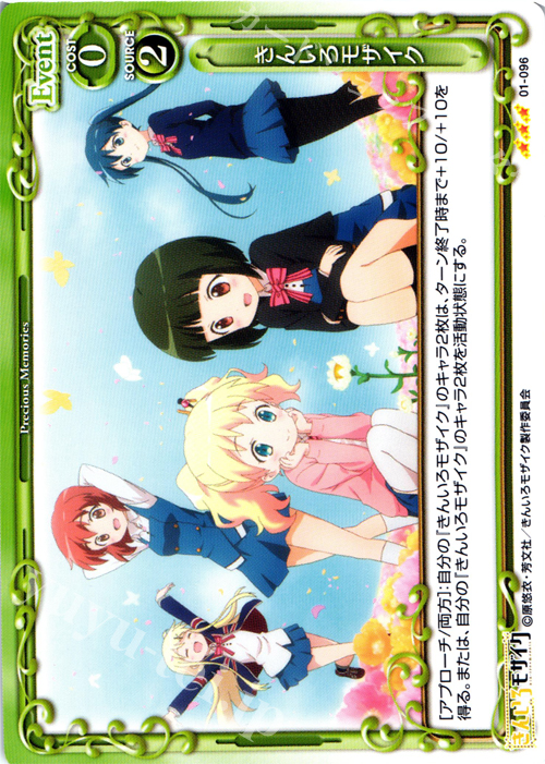 【傷】 R きんいろモザイク | 販売 | きんいろモザイク 1.0 | プレシャスメモリーズ