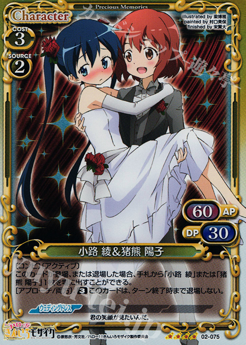 SR 小路 綾＆猪熊 陽子 | 買取 | ハロー!!きんいろモザイク 1.0 | プレシャスメモリーズ
