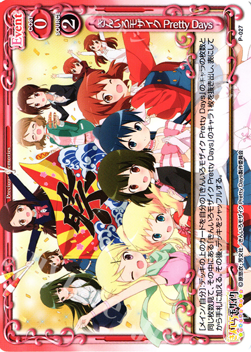 【傷】 PR きんいろモザイク Pretty Days | 販売 | ハロー!!きんいろモザイク 1.0 | プレシャスメモリーズ
