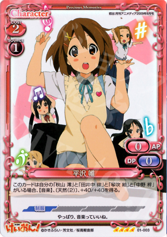 【傷】 SR 平沢 唯 | 販売 | けいおん！ | プレシャスメモリーズ