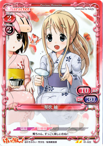 UC 琴吹 紬 | 販売 | けいおん！ | プレシャスメモリーズ