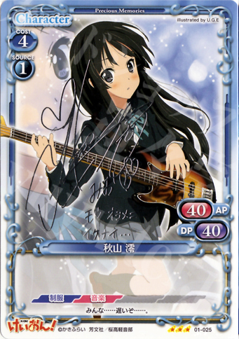 S-TD 秋山 澪(サイン入り) | 販売 | けいおん！ | プレシャスメモリーズ