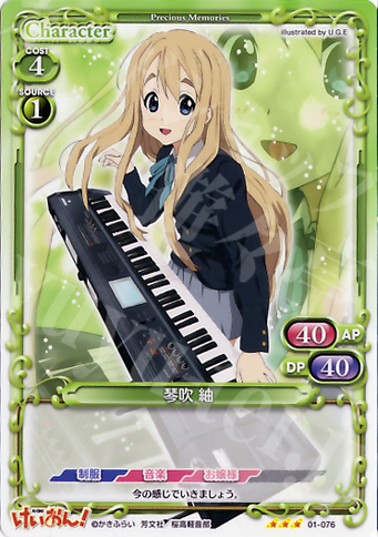 TD 琴吹 紬 | 販売 | けいおん！ | プレシャスメモリーズ