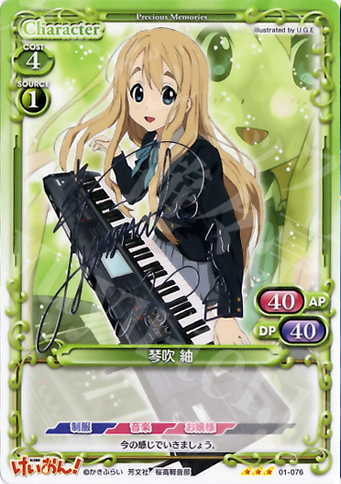 S-TD 琴吹 紬(サイン入り) | 販売 | けいおん！ | プレシャスメモリーズ