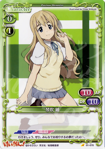 C 琴吹 紬 | 販売 | けいおん！ | プレシャスメモリーズ