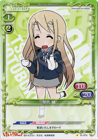 C 琴吹 紬 | 販売 | けいおん！ | プレシャスメモリーズ