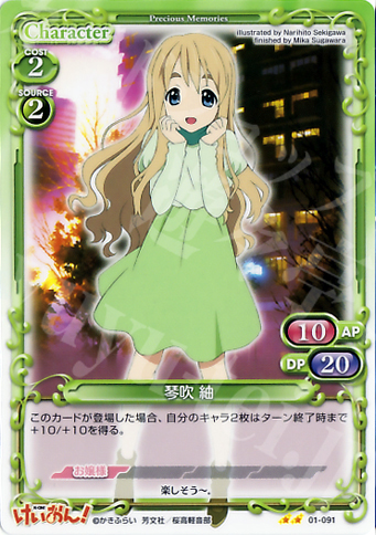 UC 琴吹 紬 | 販売 | けいおん！ | プレシャスメモリーズ