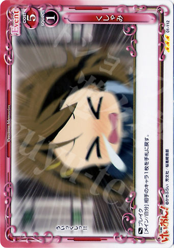 【傷】 R くしゃみ | 販売 | けいおん！ | プレシャスメモリーズ