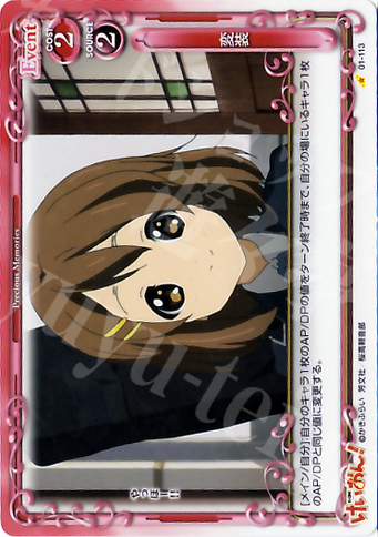 C 変装 | 販売 | けいおん！ | プレシャスメモリーズ
