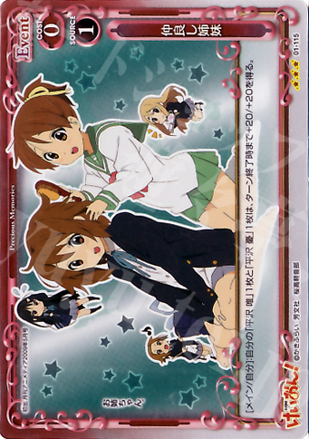 【傷】 P-R 仲良し姉妹 | 販売 | けいおん！ | プレシャスメモリーズ