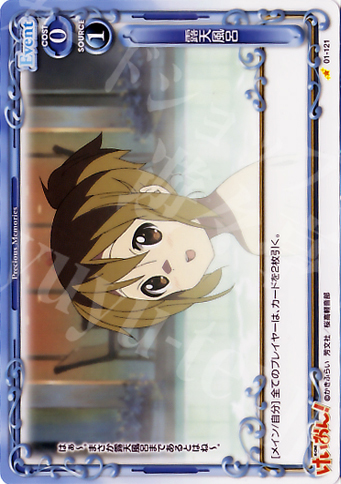 【傷】 C 露天風呂 | 販売 | けいおん！ | プレシャスメモリーズ