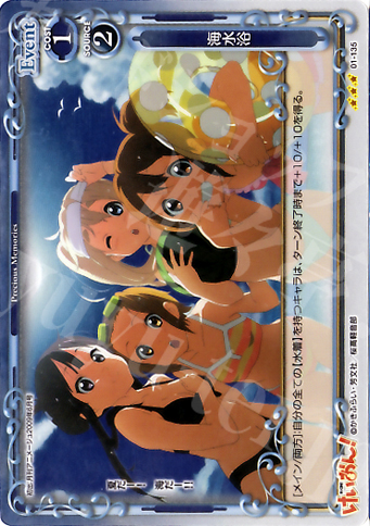 【傷】 P-R 海水浴 | 販売 | けいおん！ | プレシャスメモリーズ