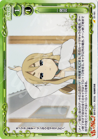 C 一発芸 | 販売 | けいおん！ | プレシャスメモリーズ