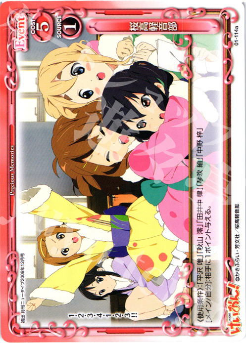 【傷】 PR 桜高軽音部 | 販売 | けいおん！ | プレシャスメモリーズ