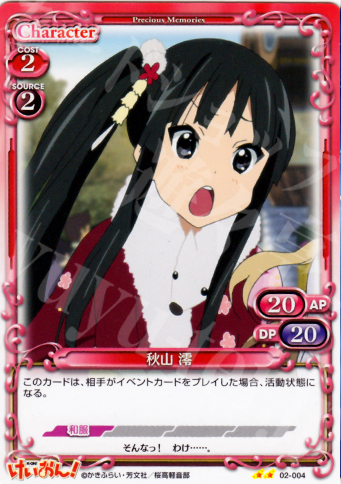 UC 秋山 澪 | 買取 | けいおん！part2 | プレシャスメモリーズ