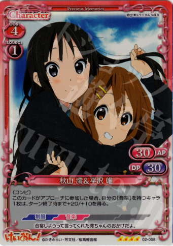 SR 秋山 澪＆平沢 唯 | 販売 | けいおん！part2 | プレシャスメモリーズ