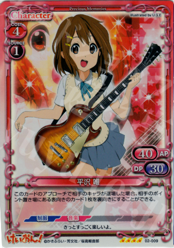 【傷】 SR 平沢 唯 | 販売 | けいおん！part2 | プレシャスメモリーズ