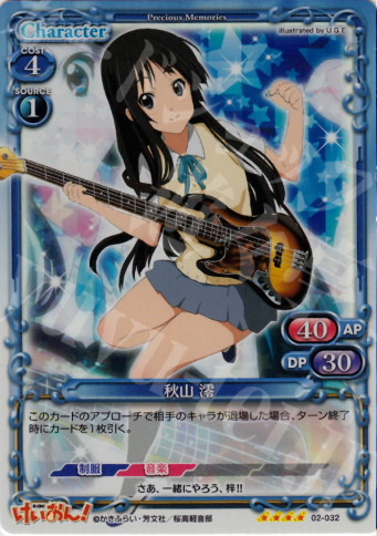 【傷】 SR 秋山 澪 | 販売 | けいおん！part2 | プレシャスメモリーズ