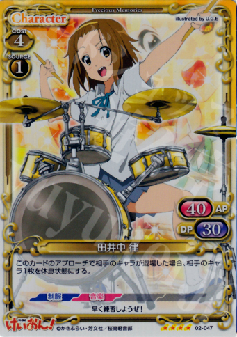 【傷】 SR 田井中 律 | 販売 | けいおん！part2 | プレシャスメモリーズ
