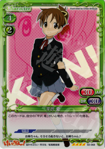 SR 平沢 憂 | 買取 | けいおん！part2 | プレシャスメモリーズ