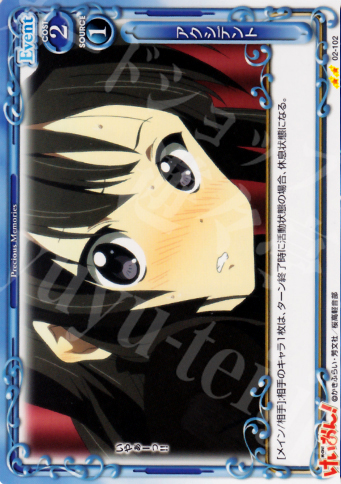 UC アクシデント | 販売 | けいおん！part2 | プレシャスメモリーズ