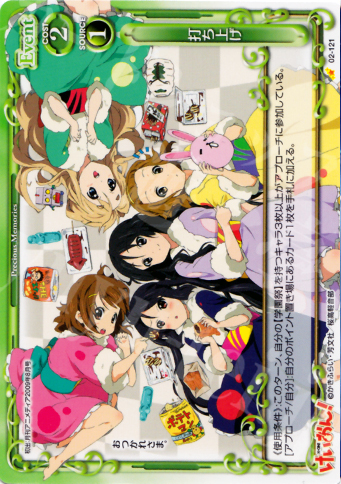 C 打ち上げ | 販売 | けいおん！part2 | プレシャスメモリーズ