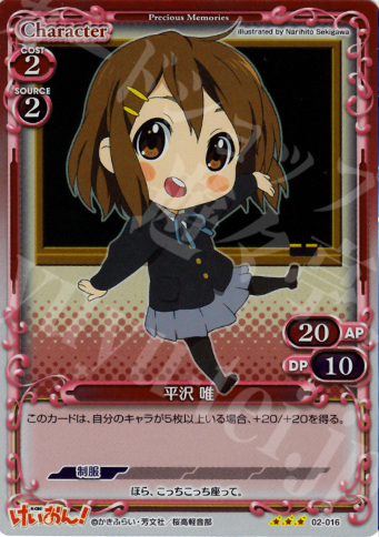 【傷】 P-R 平沢 唯 | 販売 | けいおん！part2 | プレシャスメモリーズ