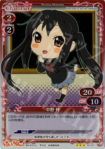 【傷】 P-R 中野 梓 | 販売 | けいおん！part2 | プレシャスメモリーズ
