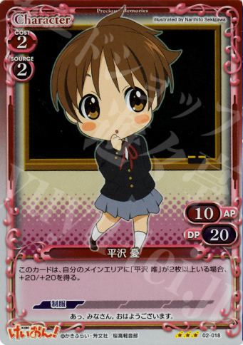 【傷】 P-R 平沢 憂 | 販売 | けいおん！part2 | プレシャスメモリーズ