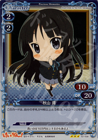 【傷】 P-R 秋山 澪 | 販売 | けいおん！part2 | プレシャスメモリーズ