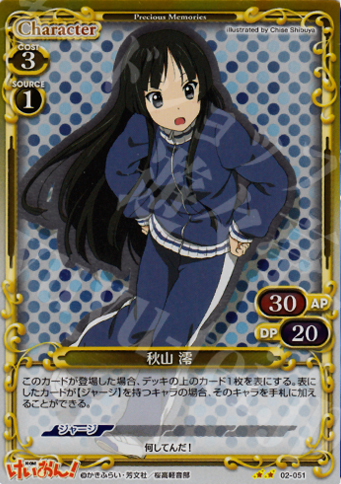 P-UC 秋山 澪 | 販売 | けいおん！part2 | プレシャスメモリーズ