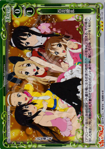 P-R 百花繚乱 | 販売 | けいおん！part2 | プレシャスメモリーズ