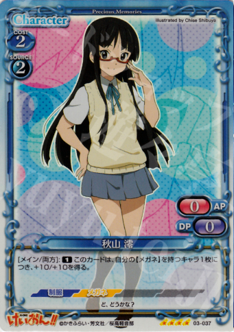 SR 秋山 澪 | 買取 | けいおん！！ | プレシャスメモリーズ