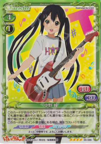 SR 中野 梓 | 販売 | けいおん！！ | プレシャスメモリーズ