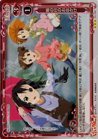 【傷】 P-R 雨の日のお出かけ | 販売 | けいおん！！ | プレシャスメモリーズ