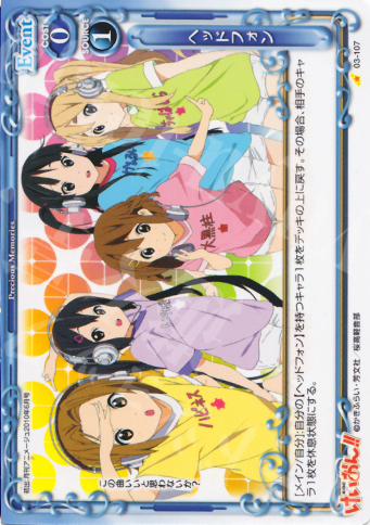 C ヘッドフォン | 買取 | けいおん！！ | プレシャスメモリーズ