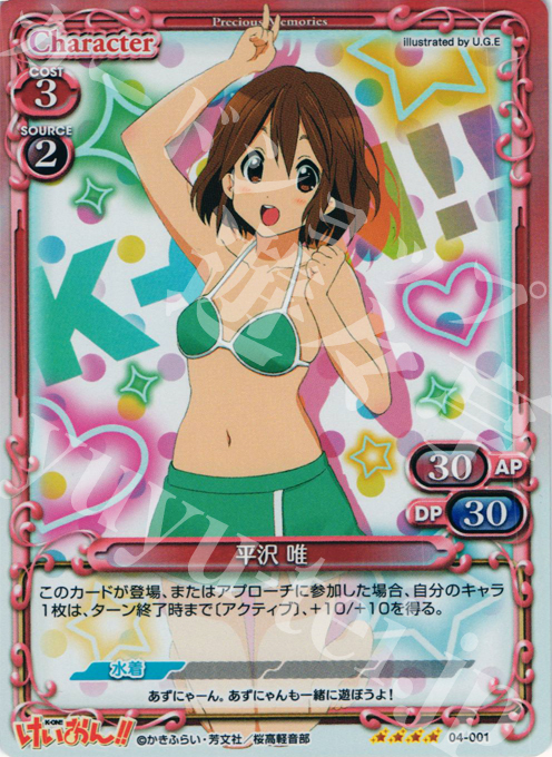 SR 平沢 唯 | 販売 | けいおん！！part2 | プレシャスメモリーズ