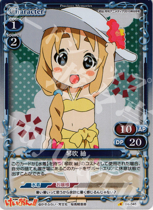 P-C 琴吹 紬 | 販売 | けいおん！！part2 | プレシャスメモリーズ
