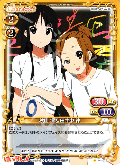 C 秋山 澪＆田井中 律 | 販売 | けいおん！！part2 | プレシャスメモリーズ