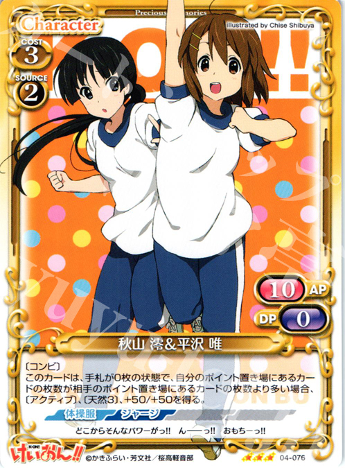 R 秋山 澪＆平沢 唯 | 販売 | けいおん！！part2 | プレシャスメモリーズ
